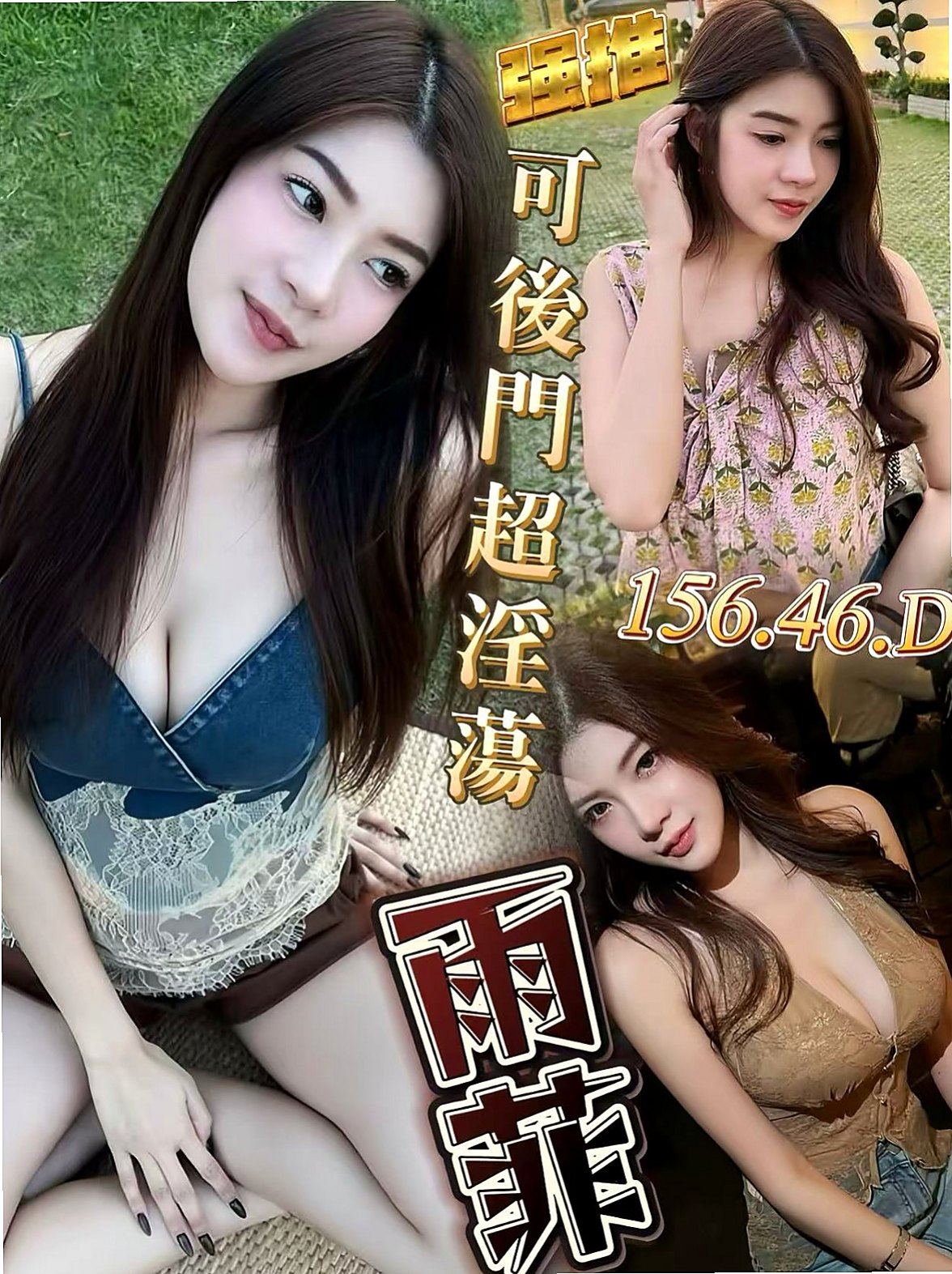 基隆外約茶